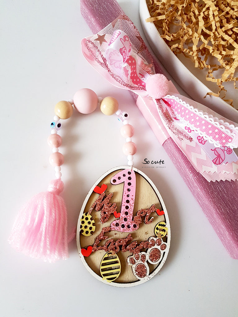 Λαμπάδα Girl's 1st Easter - So Cute by Dimi