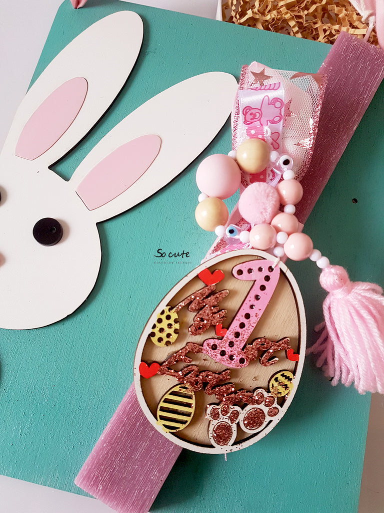 Σετ λαμπάδα Girl's 1st Easter με πλάτη κουνελάκι - So Cute by Dimi