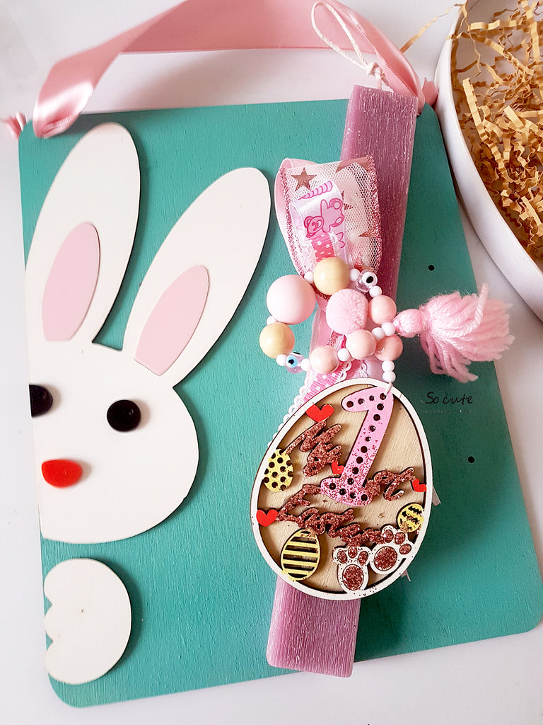 Σετ λαμπάδα Girl's 1st Easter με πλάτη κουνελάκι - So Cute by Dimi
