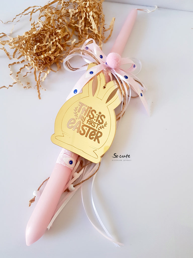 Λαμπάδα This is my 1st Easter - So Cute by Dimi