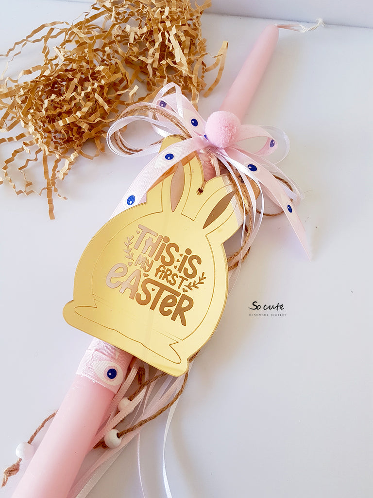 Λαμπάδα This is my 1st Easter - So Cute by Dimi