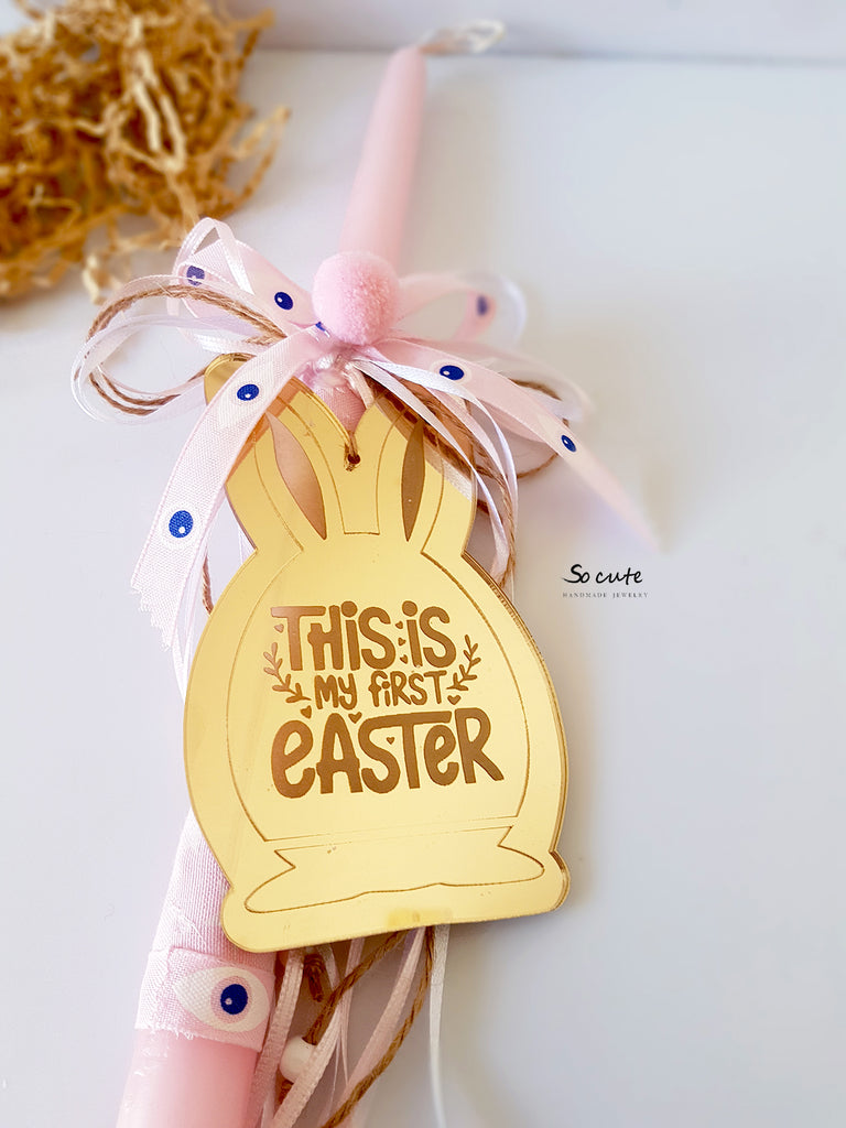 Λαμπάδα This is my 1st Easter - So Cute by Dimi