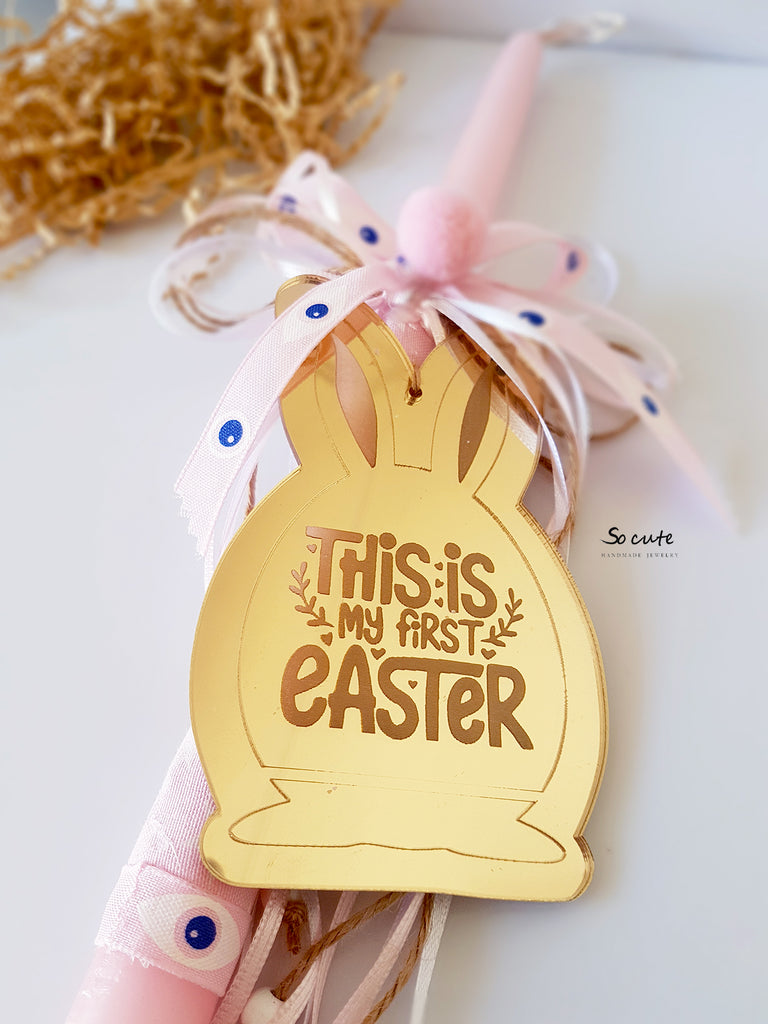 Λαμπάδα This is my 1st Easter - So Cute by Dimi