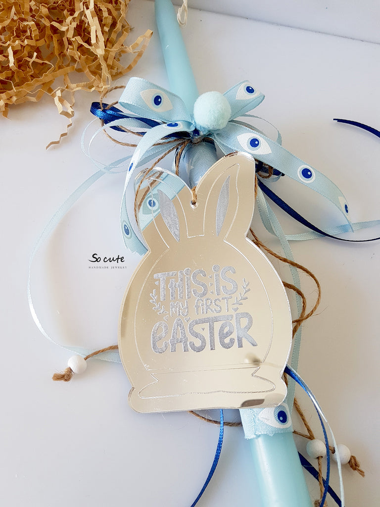 Λαμπάδα This is my 1st Easter - So Cute by Dimi