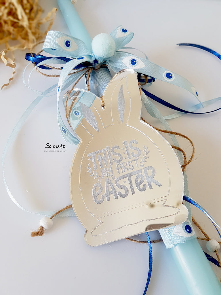 Λαμπάδα This is my 1st Easter - So Cute by Dimi